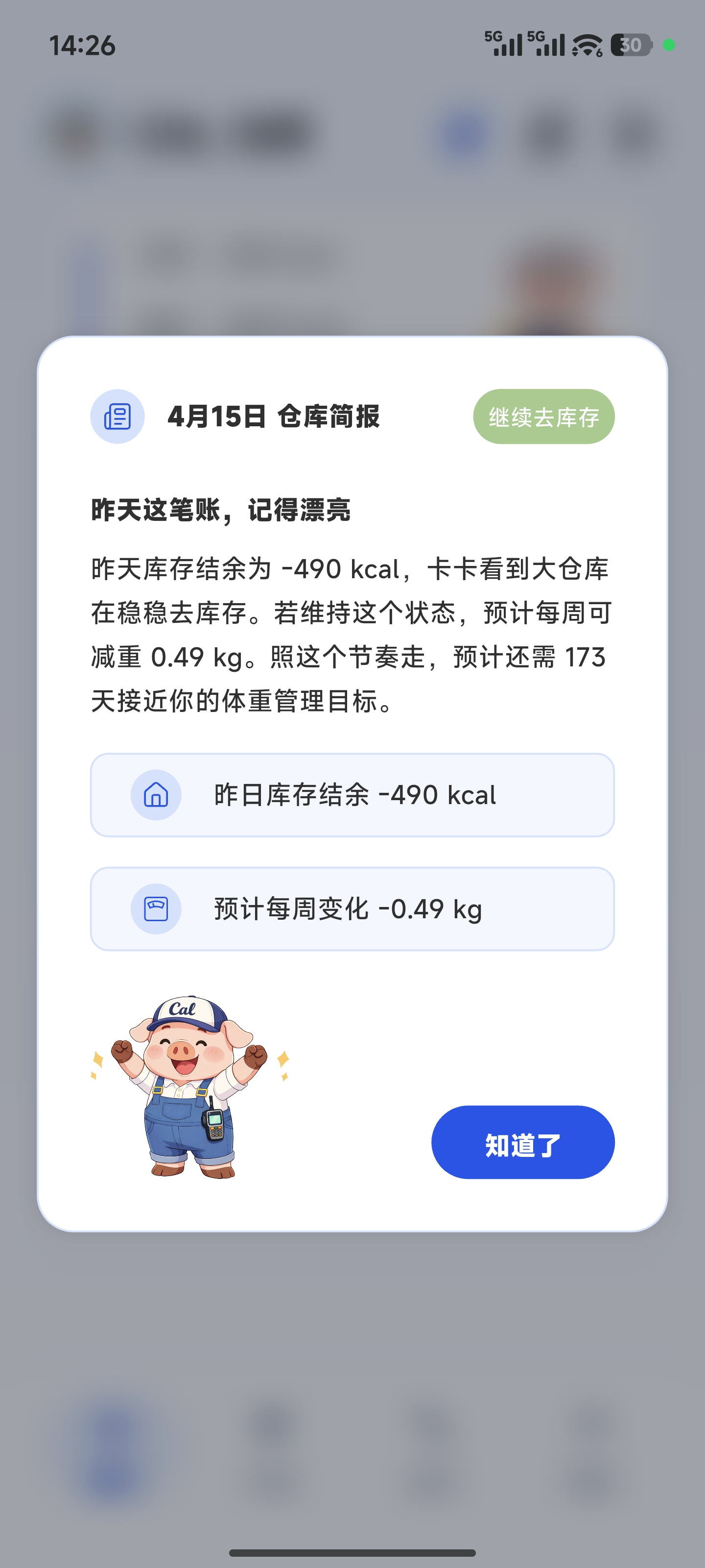 Cal Bill 每日简报截图