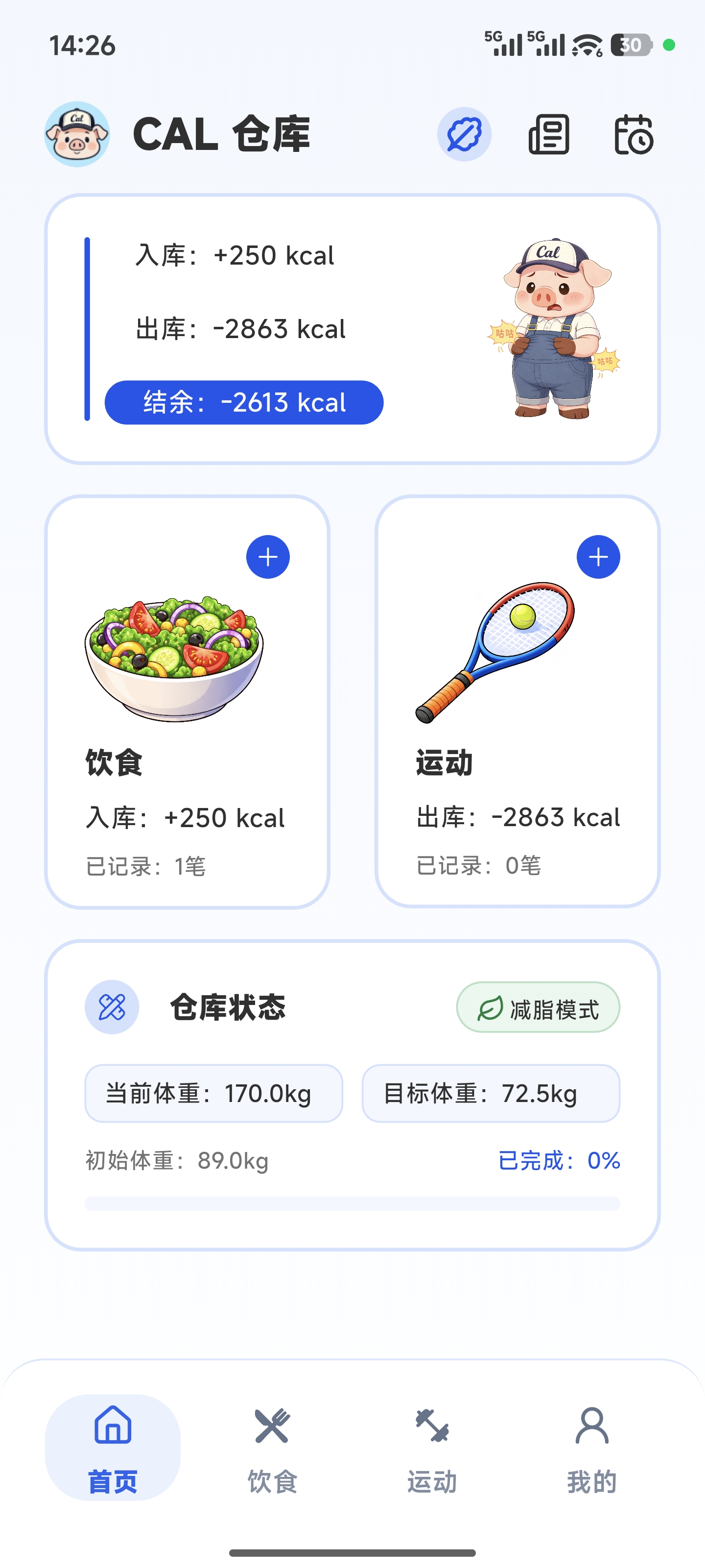 Cal Bill 首页截图